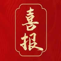 冷水江市已關(guān)閉煤礦礦井廢水綜合治理項目污水處理設(shè)備工程簽約喜報